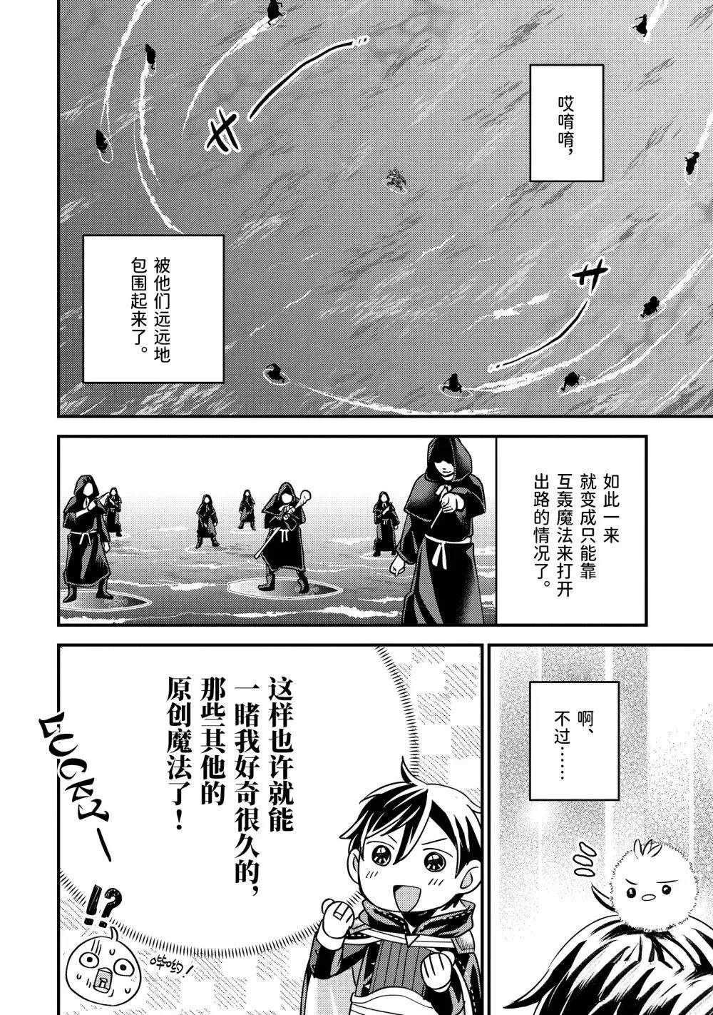 第34.2话