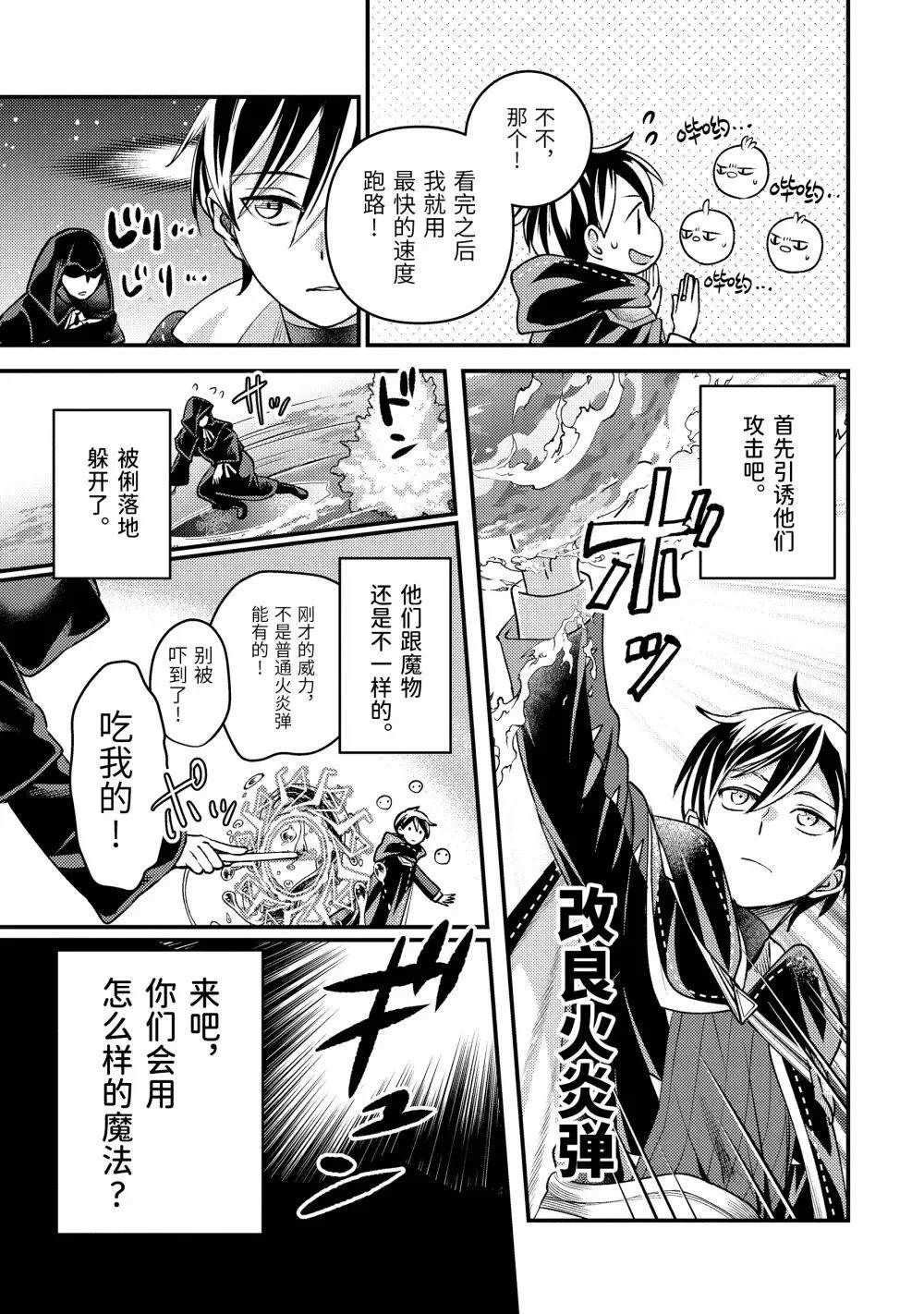 第34.2话