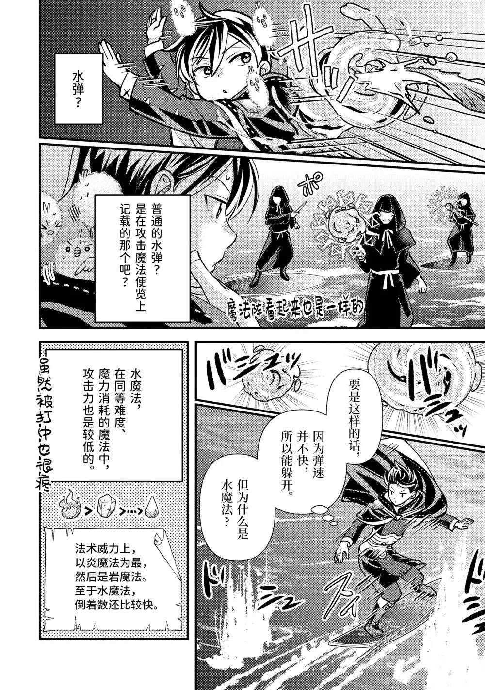 第34.2话