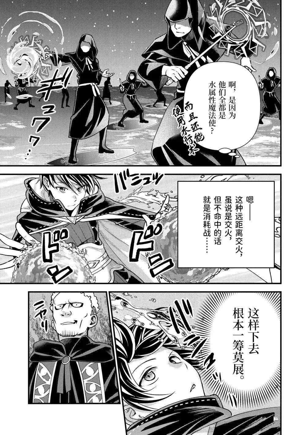 第34.2话