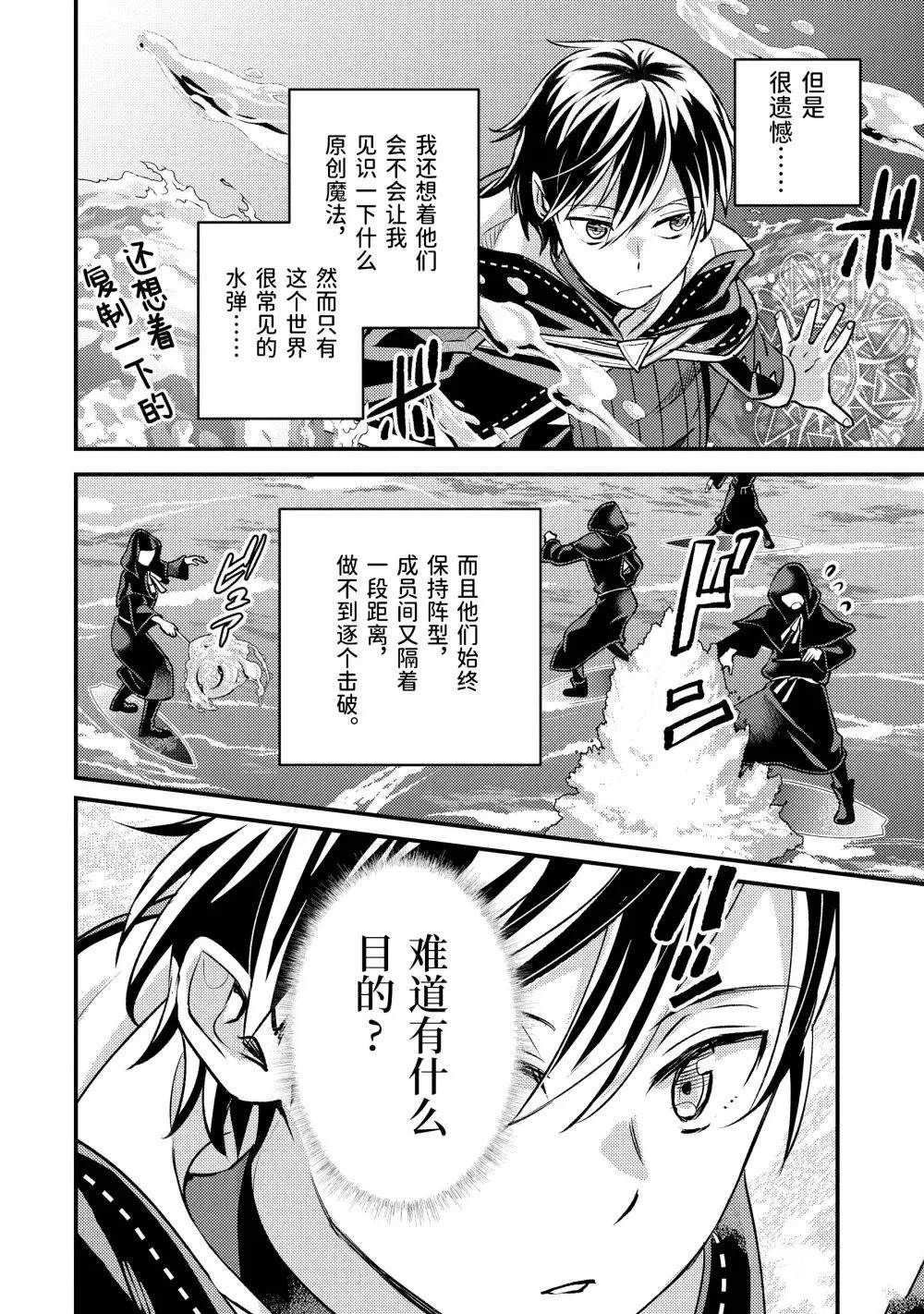 第34.2话