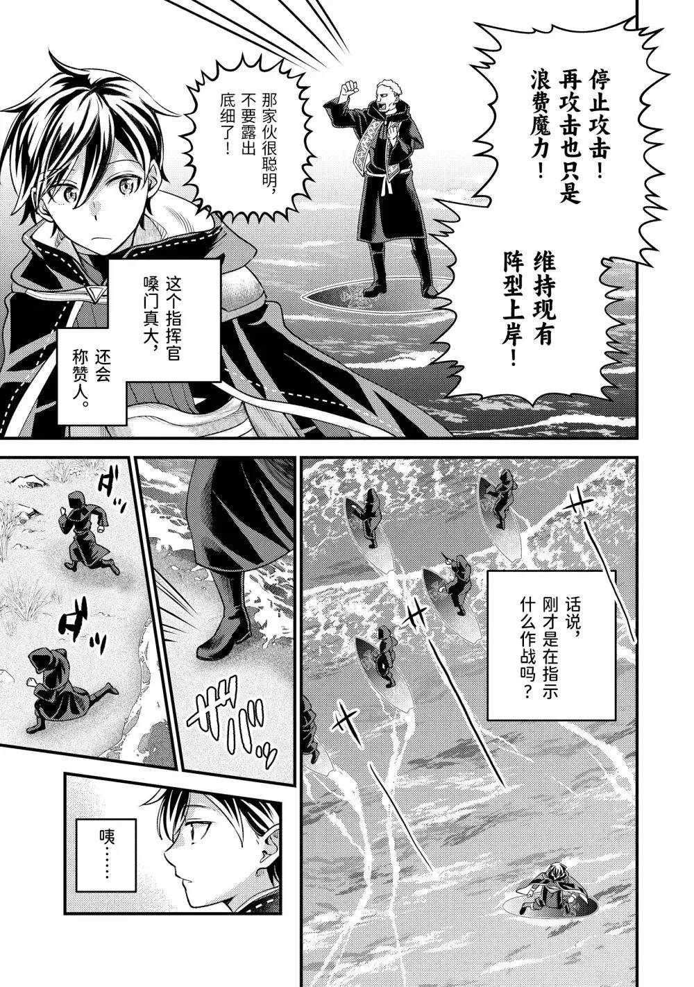 第34.2话
