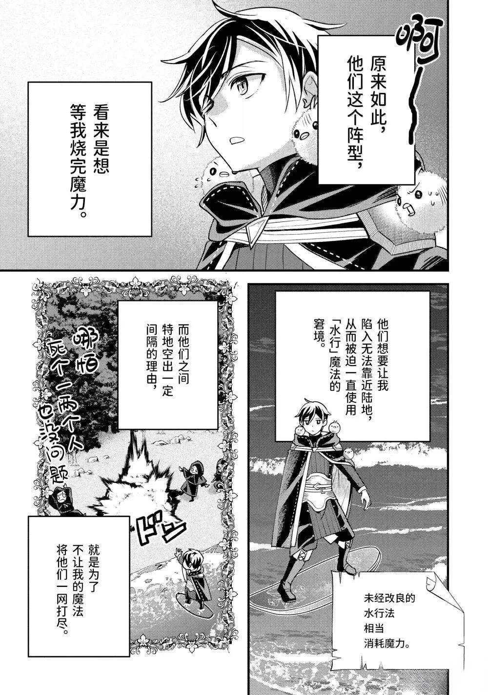 第34.3话
