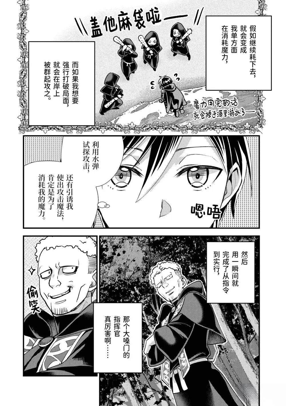 第34.3话