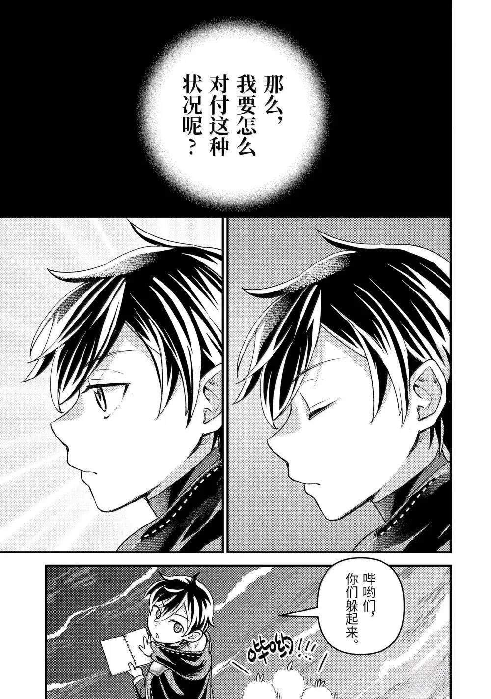 第34.3话
