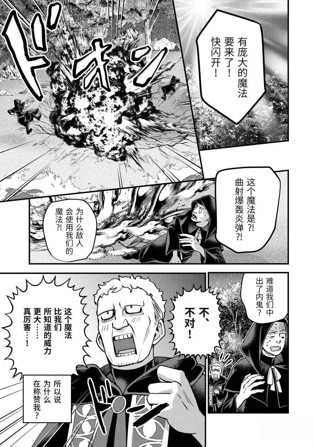 第34.3话