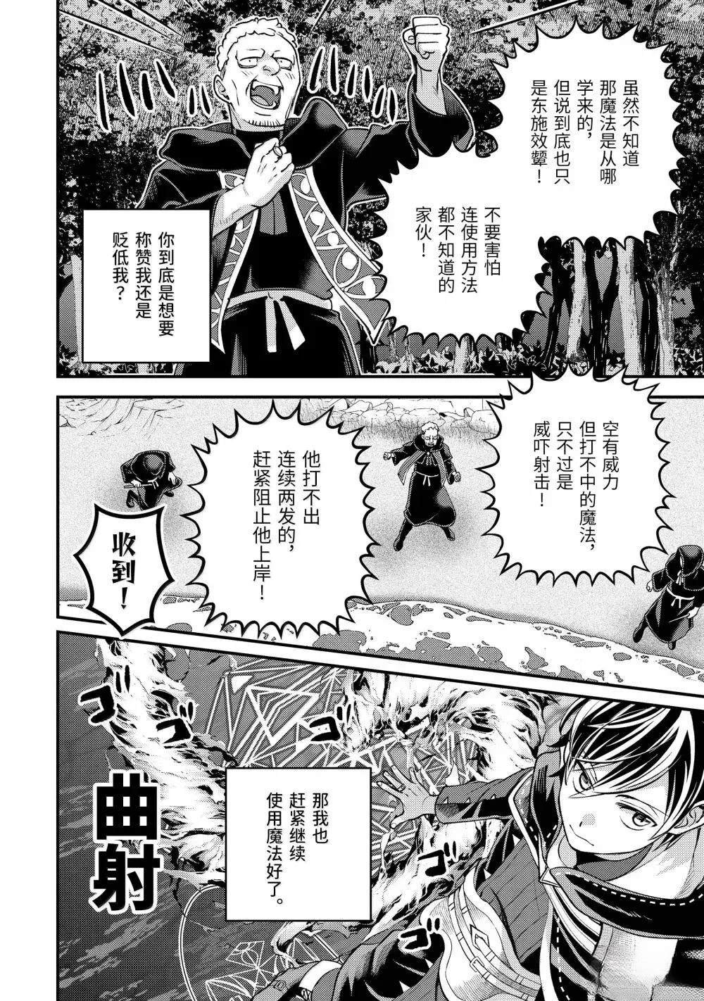 第34.3话