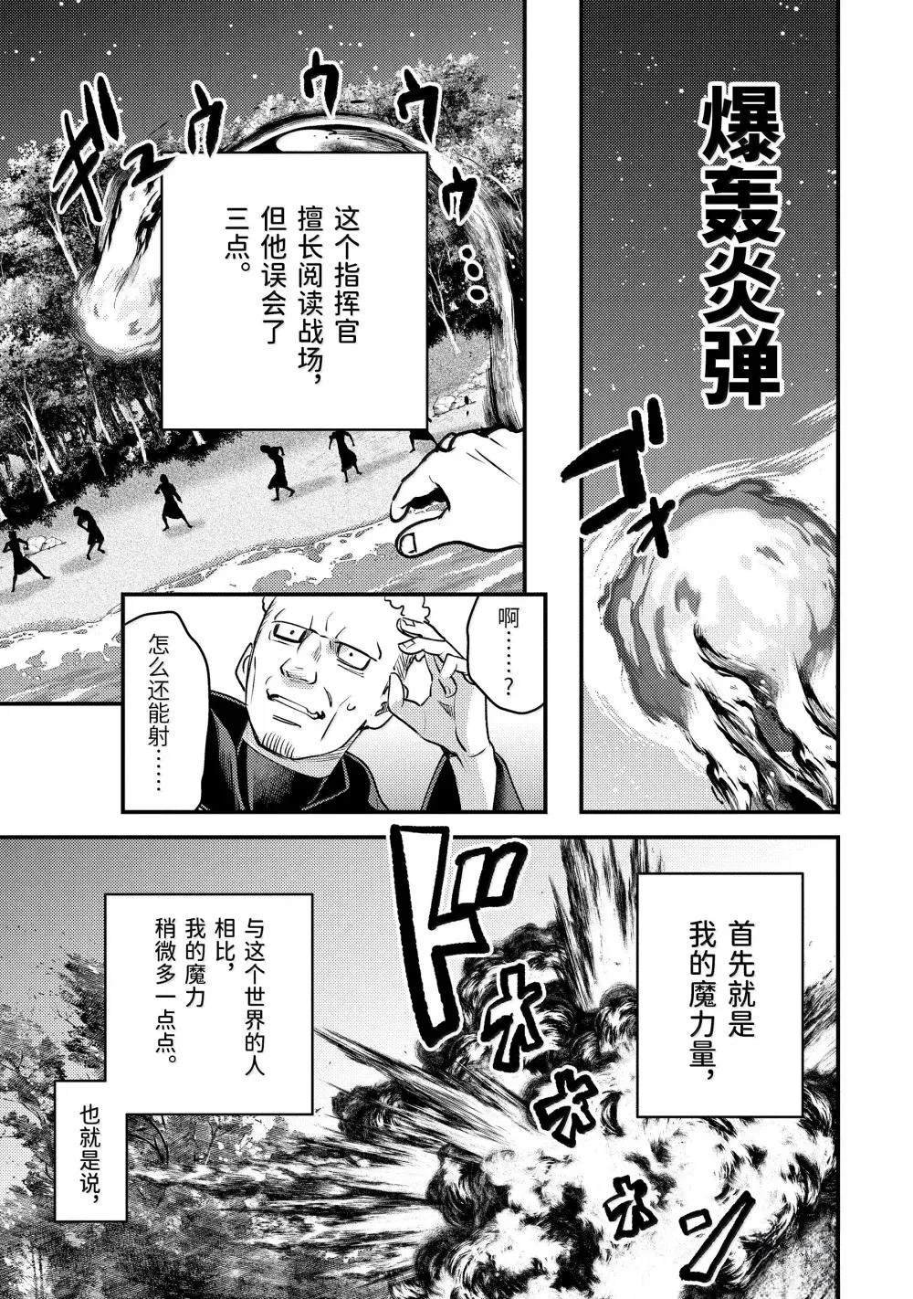 第34.3话
