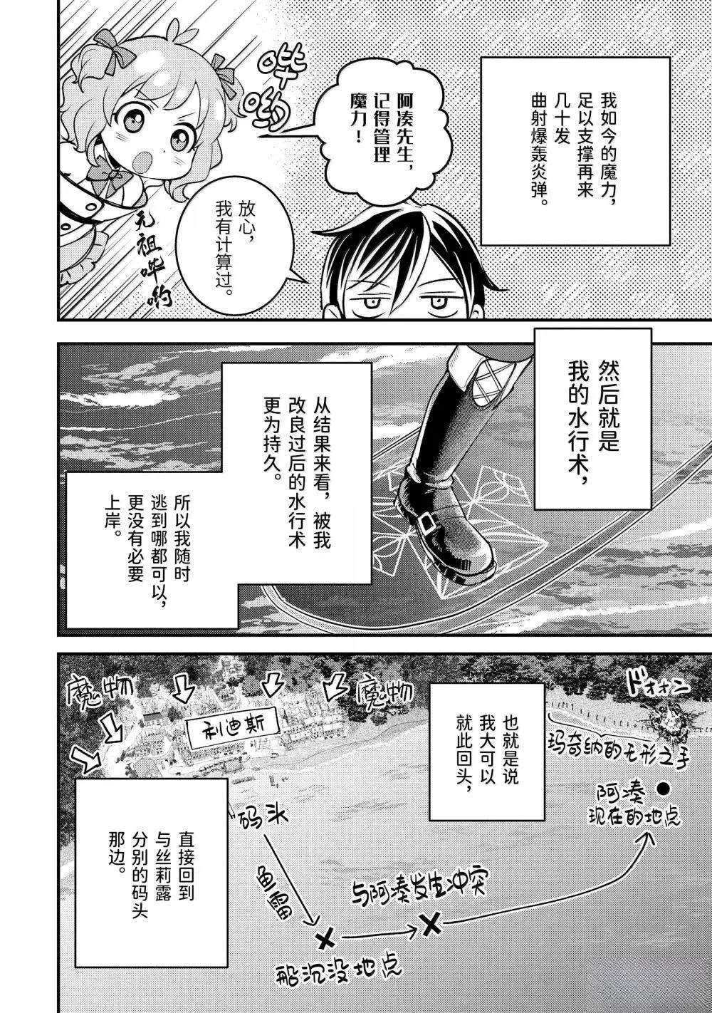 第34.3话