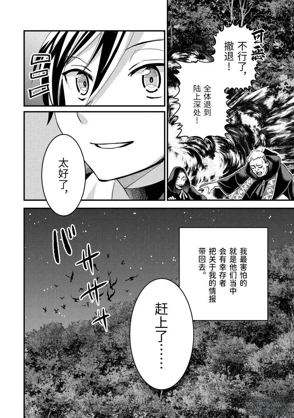 第34.3话
