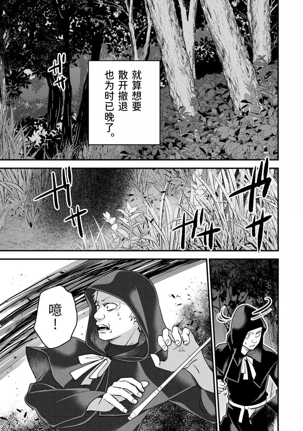第34.3话