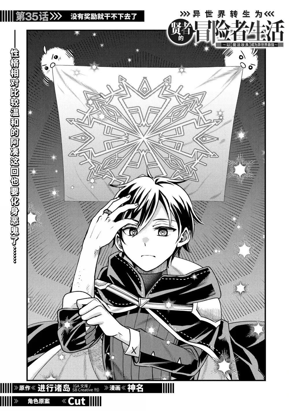 第35.1话