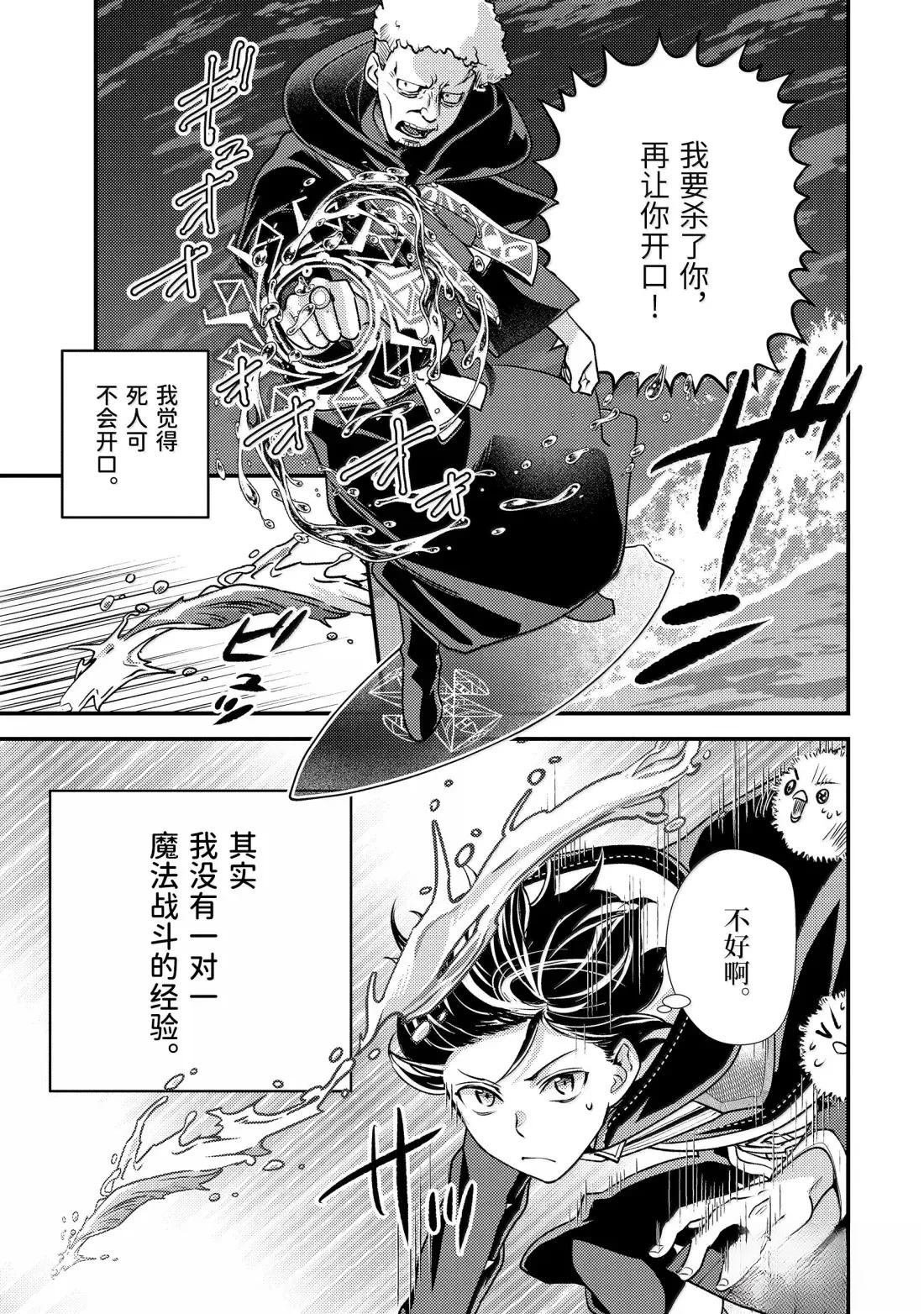 第35.2话