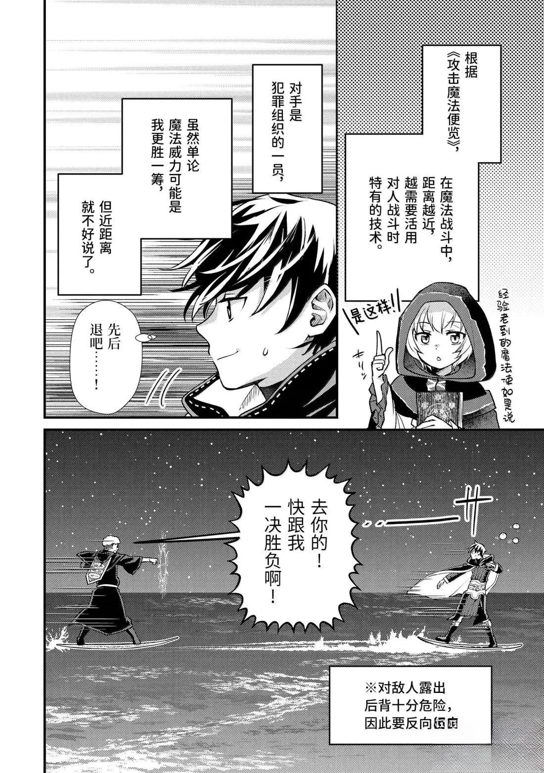 第35.2话