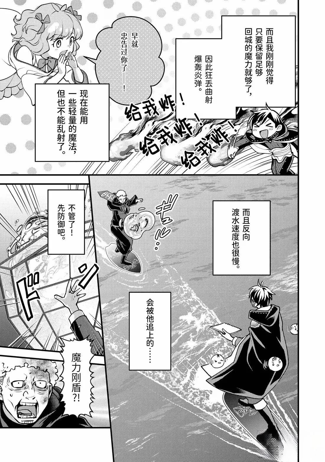 第35.2话