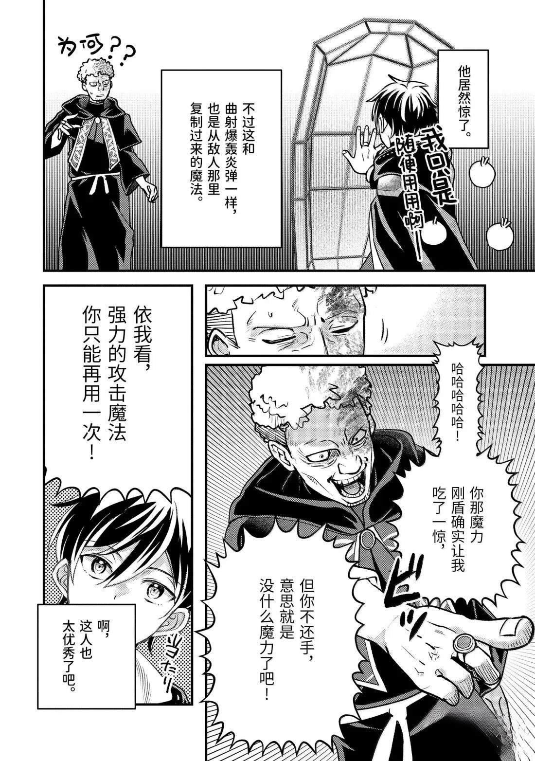 第35.2话