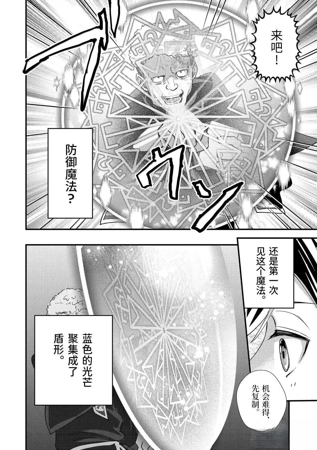 第35.2话