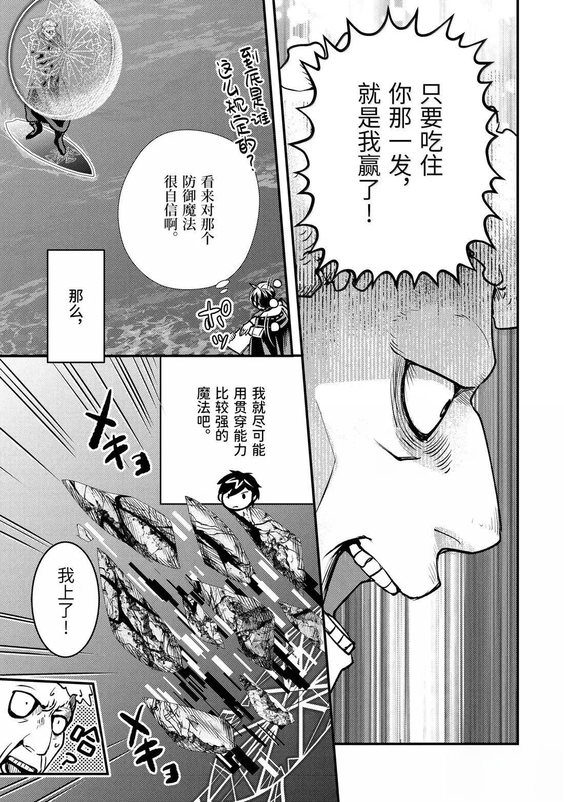 第35.2话