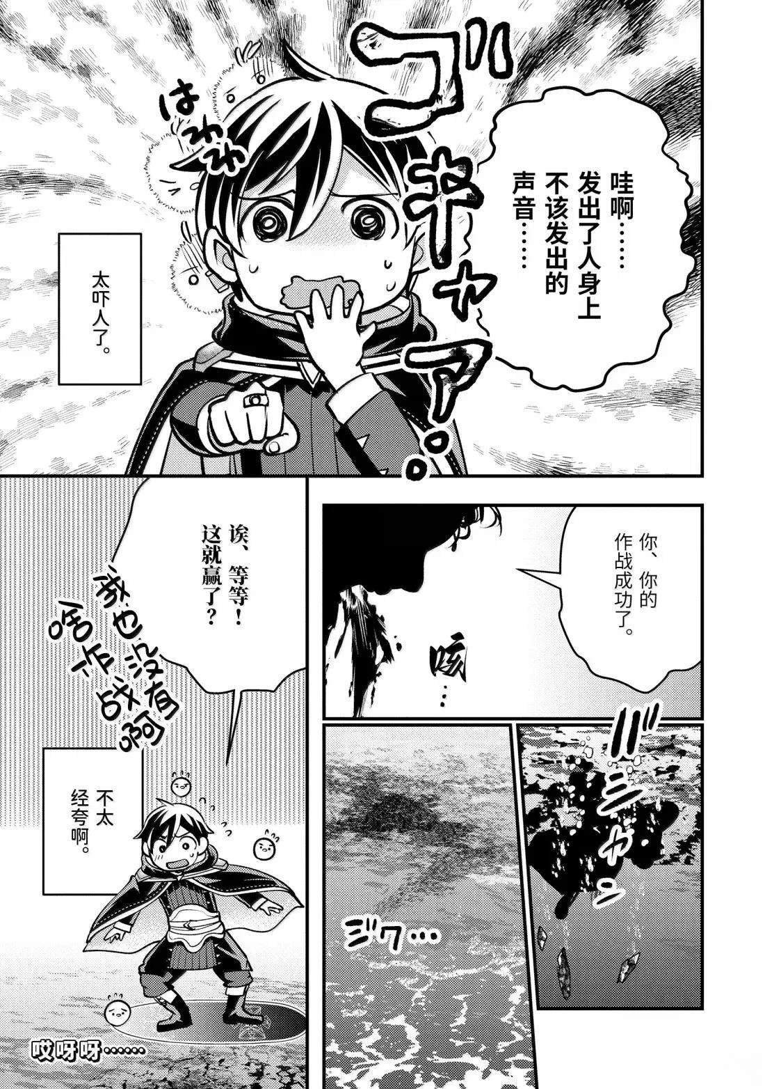 第35.2话