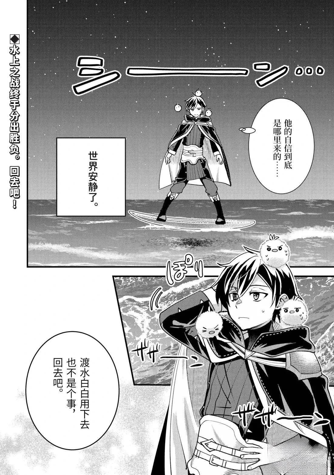 第35.2话