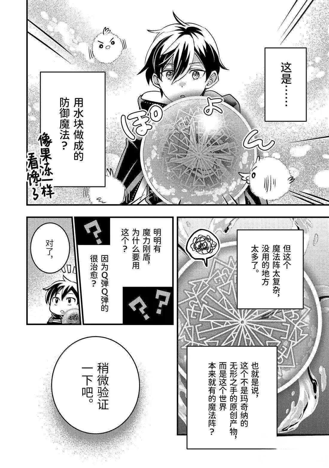 第35.2话