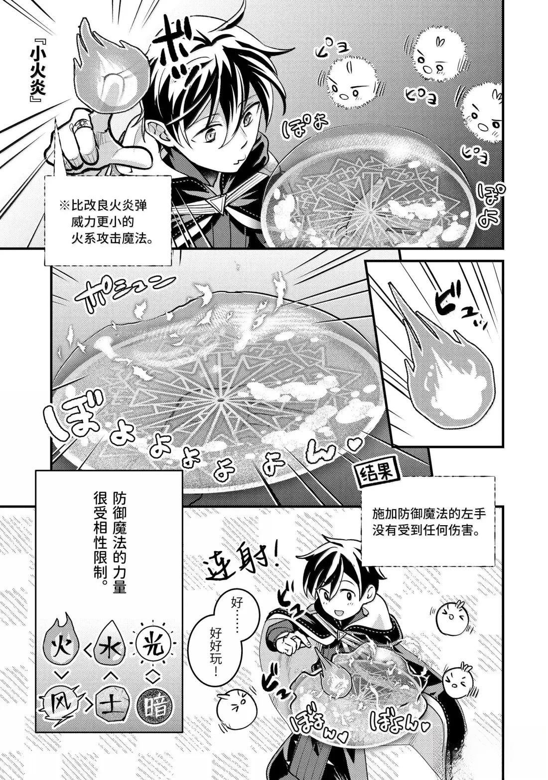 第35.2话