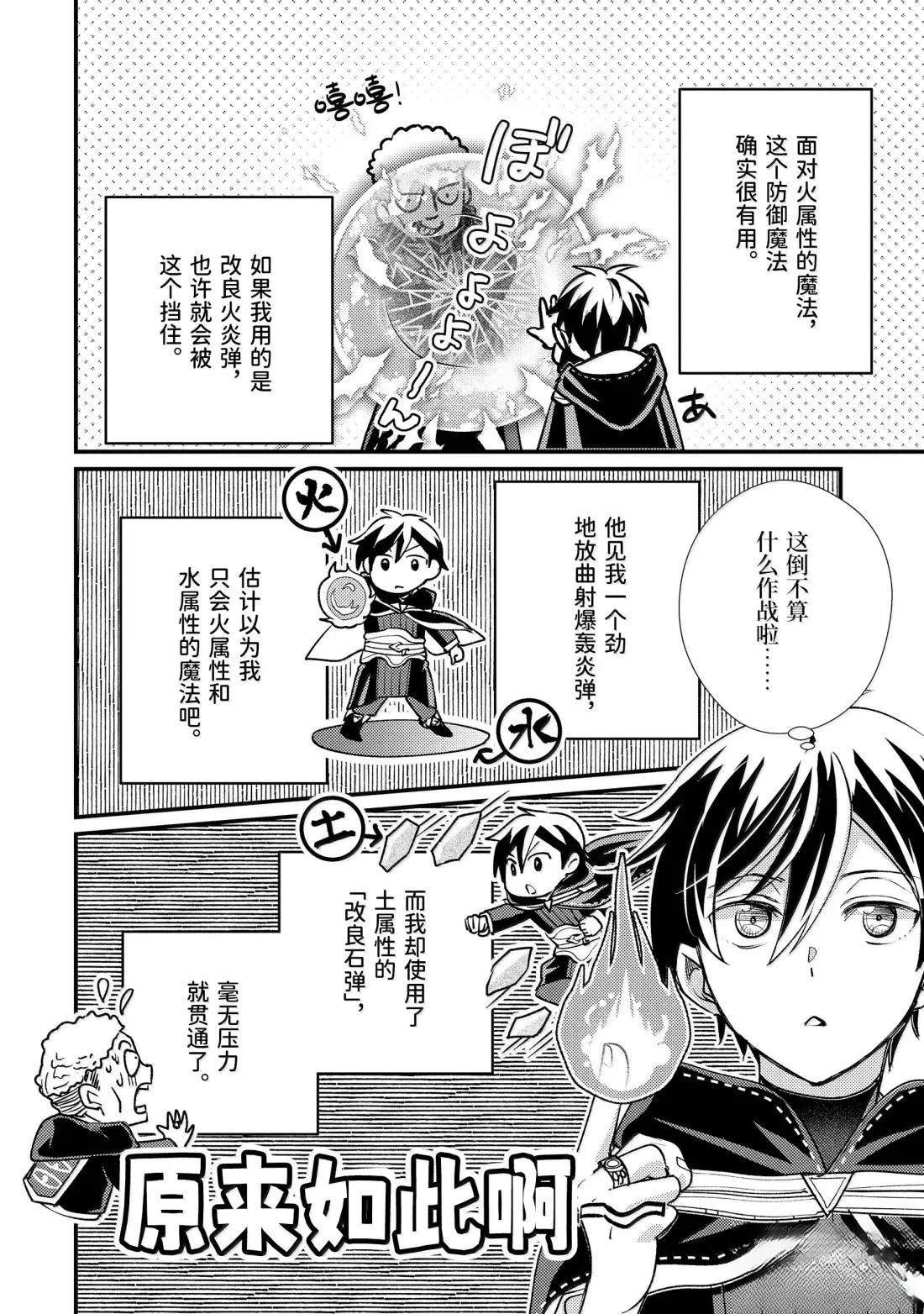 第35.2话
