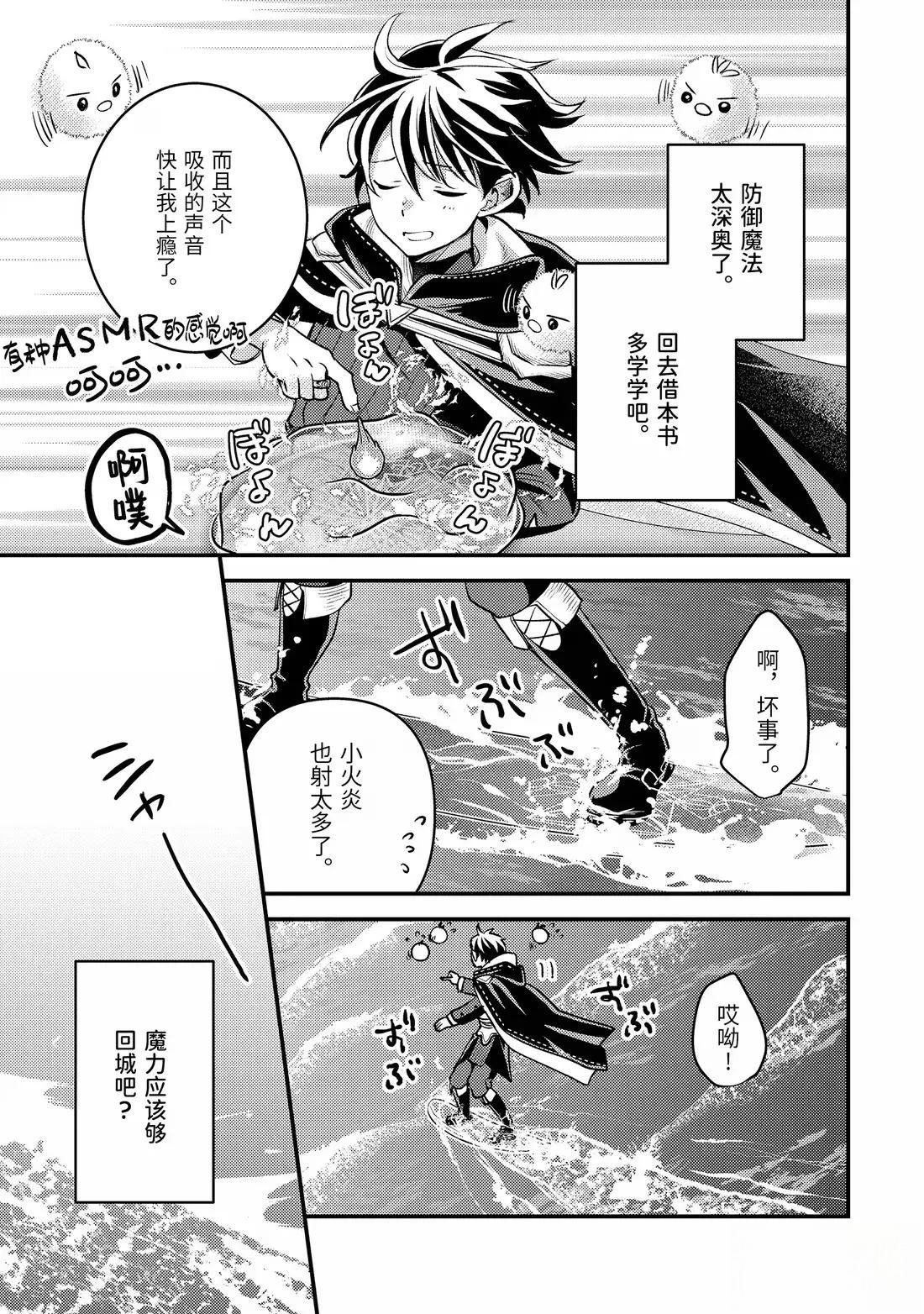 第35.2话