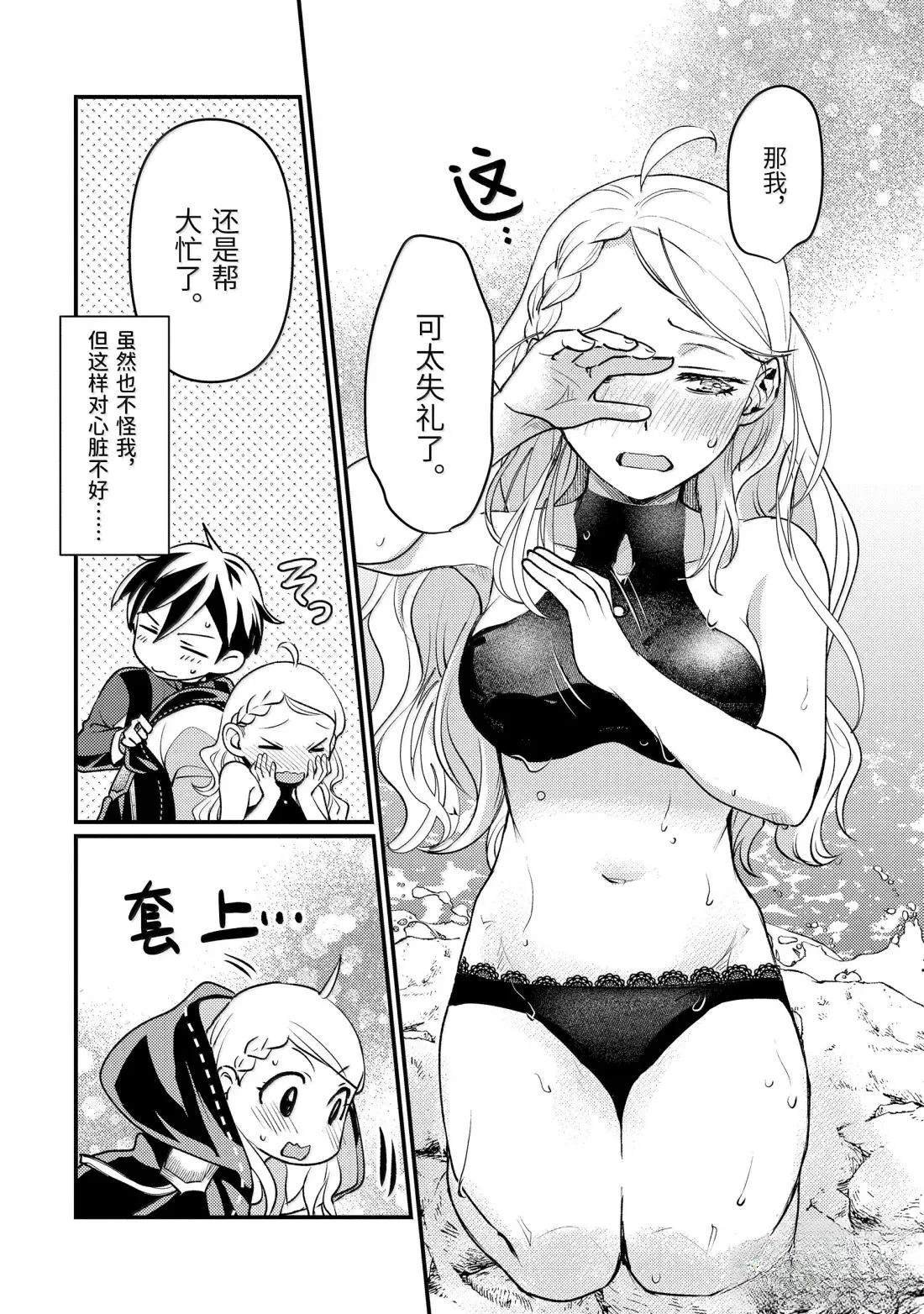 第35.3话