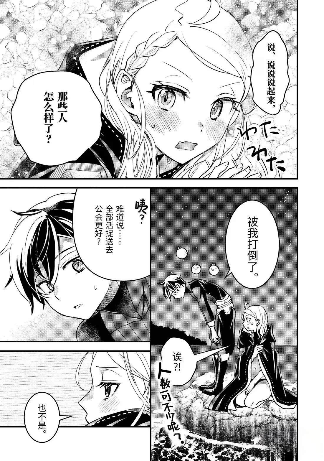 第35.3话