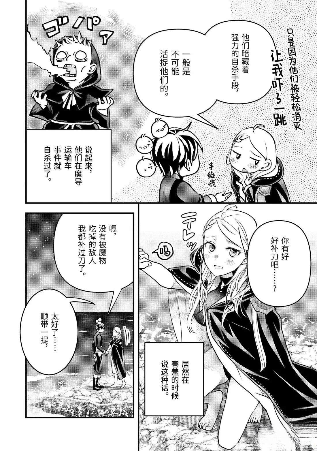 第35.3话