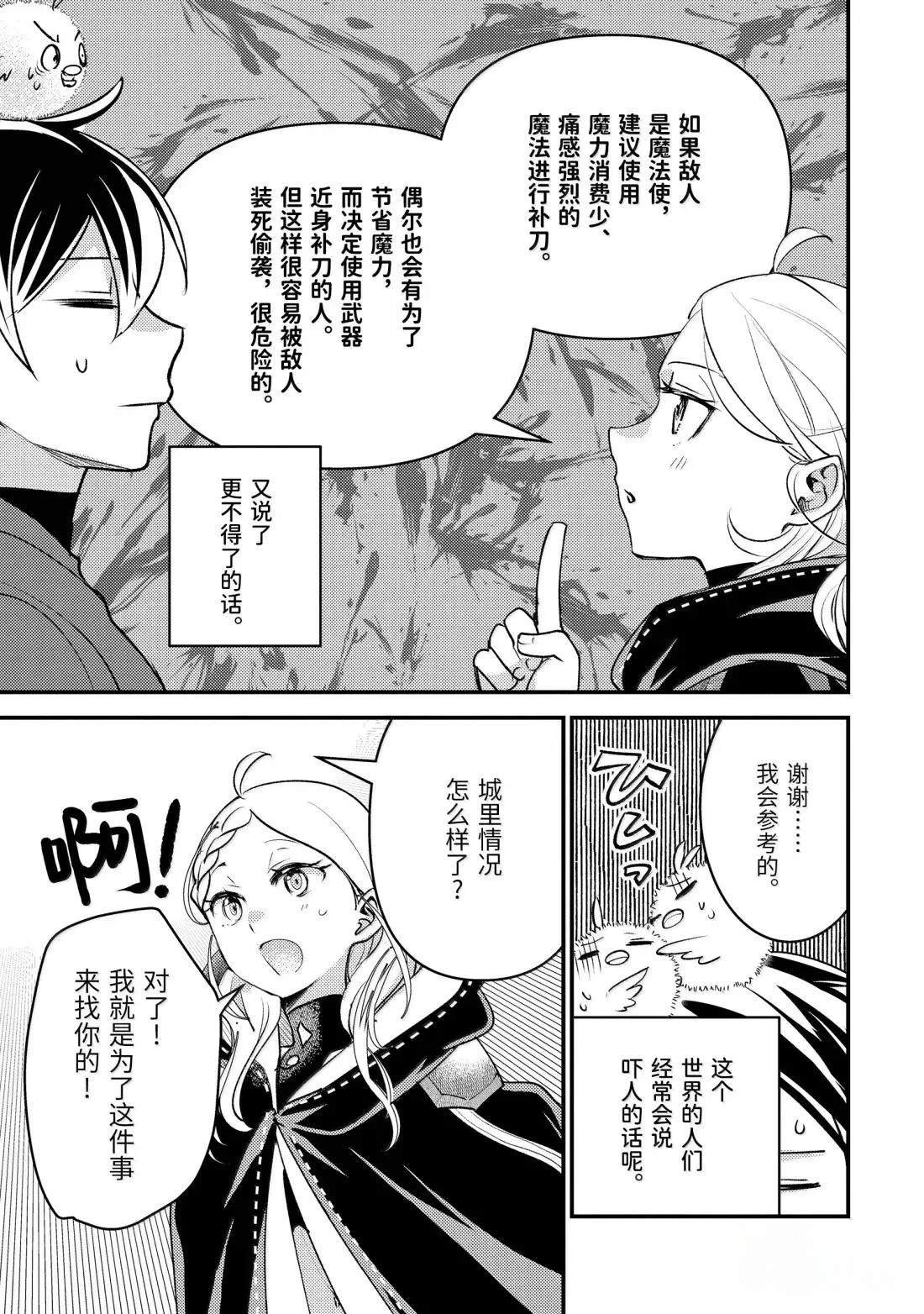 第35.3话