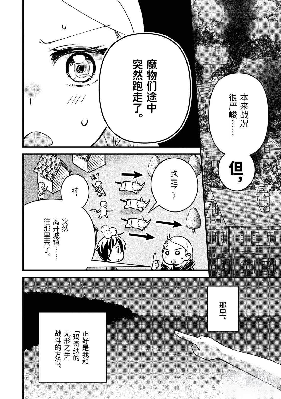 第35.3话