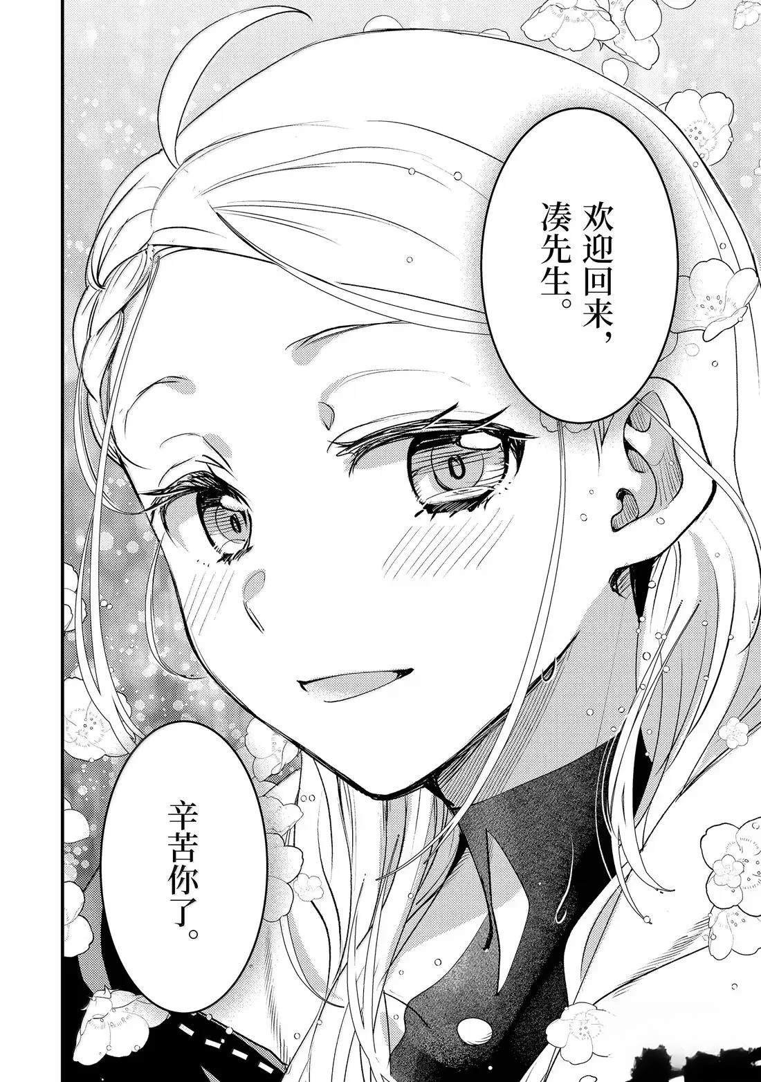 第35.3话