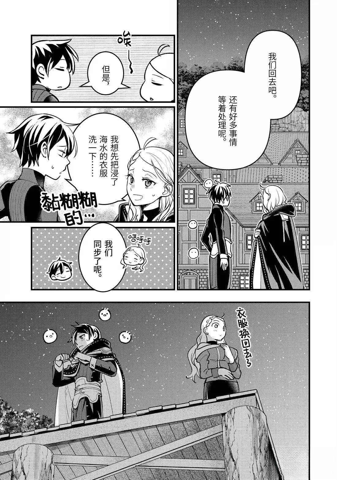 第35.3话