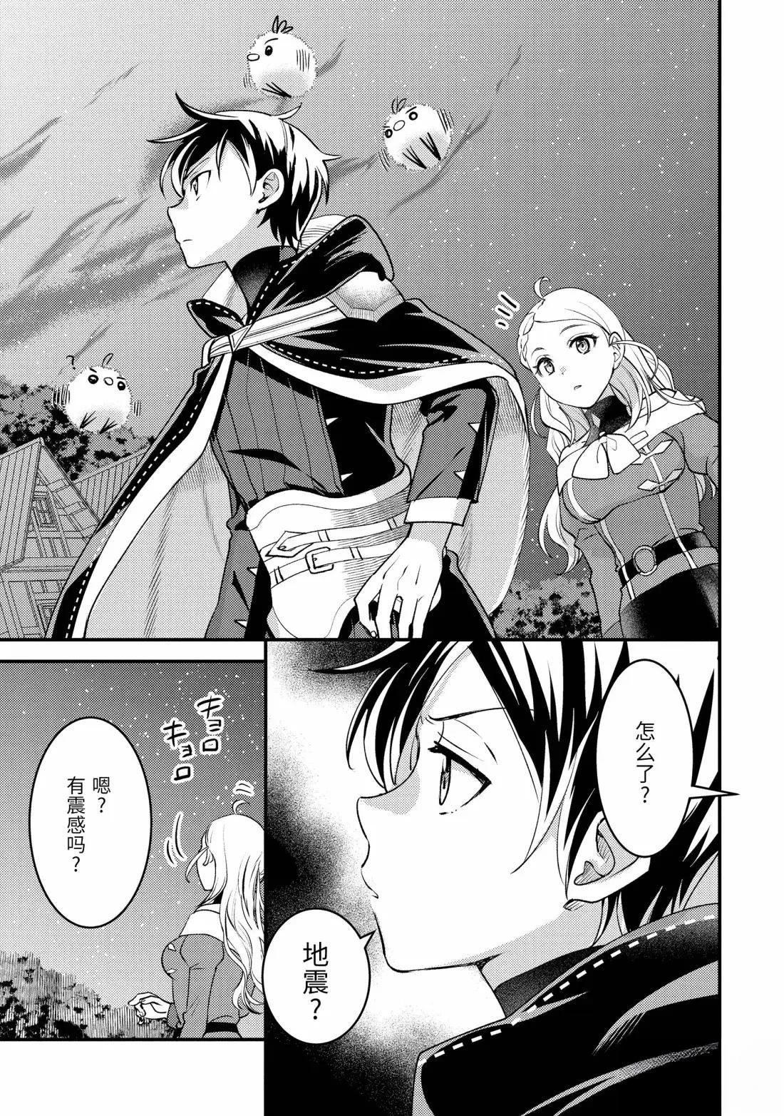 第35.3话