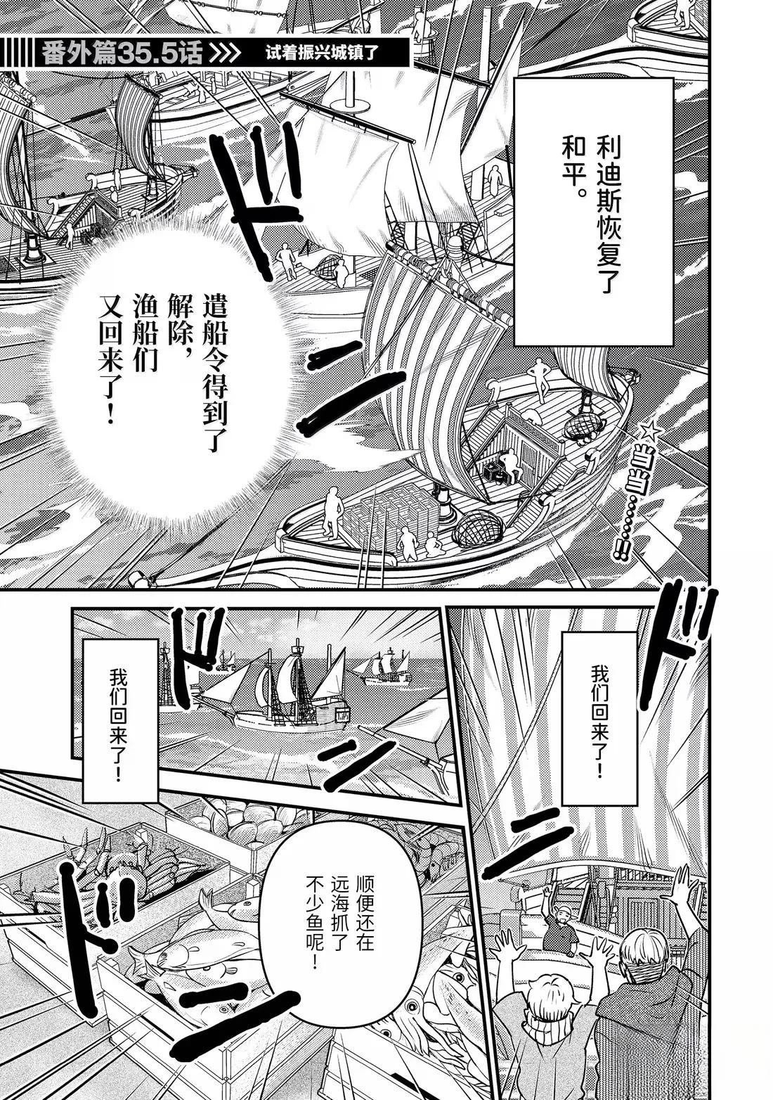 第35.5话