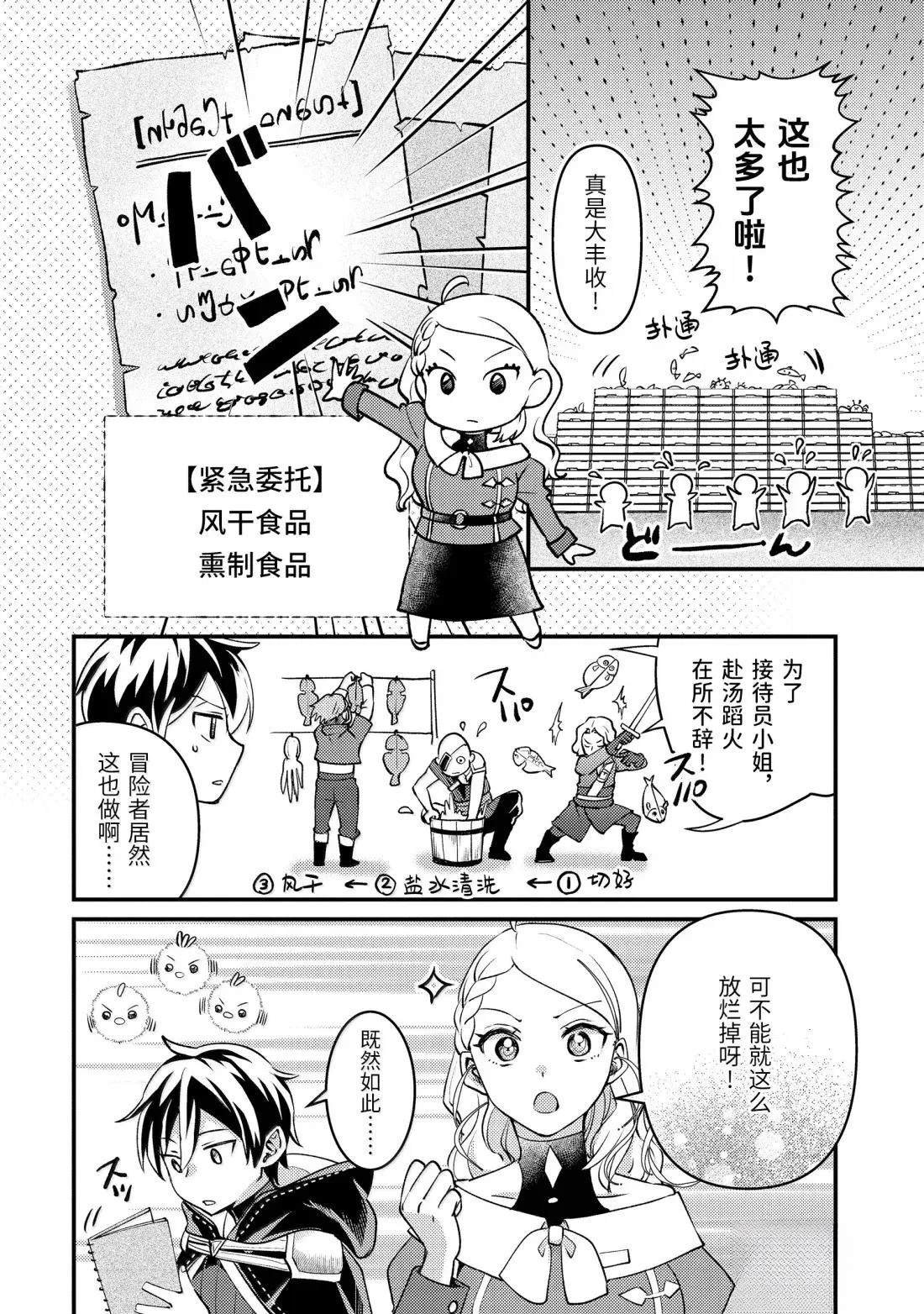 第35.5话