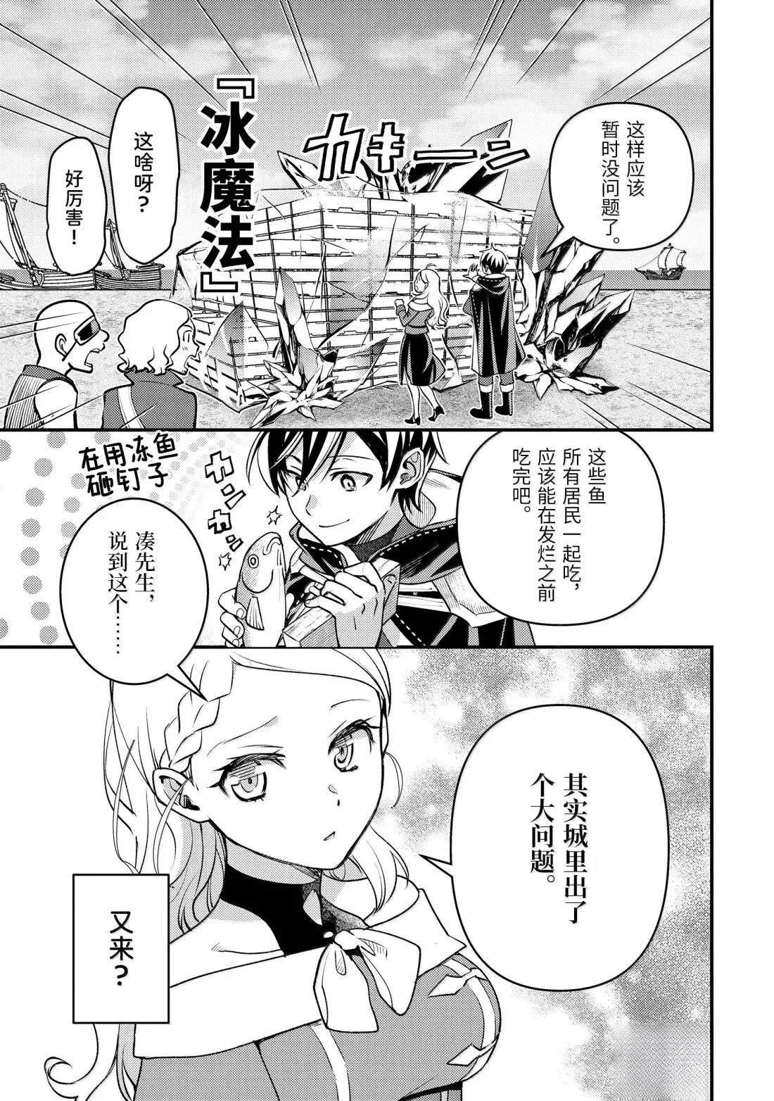 第35.5话