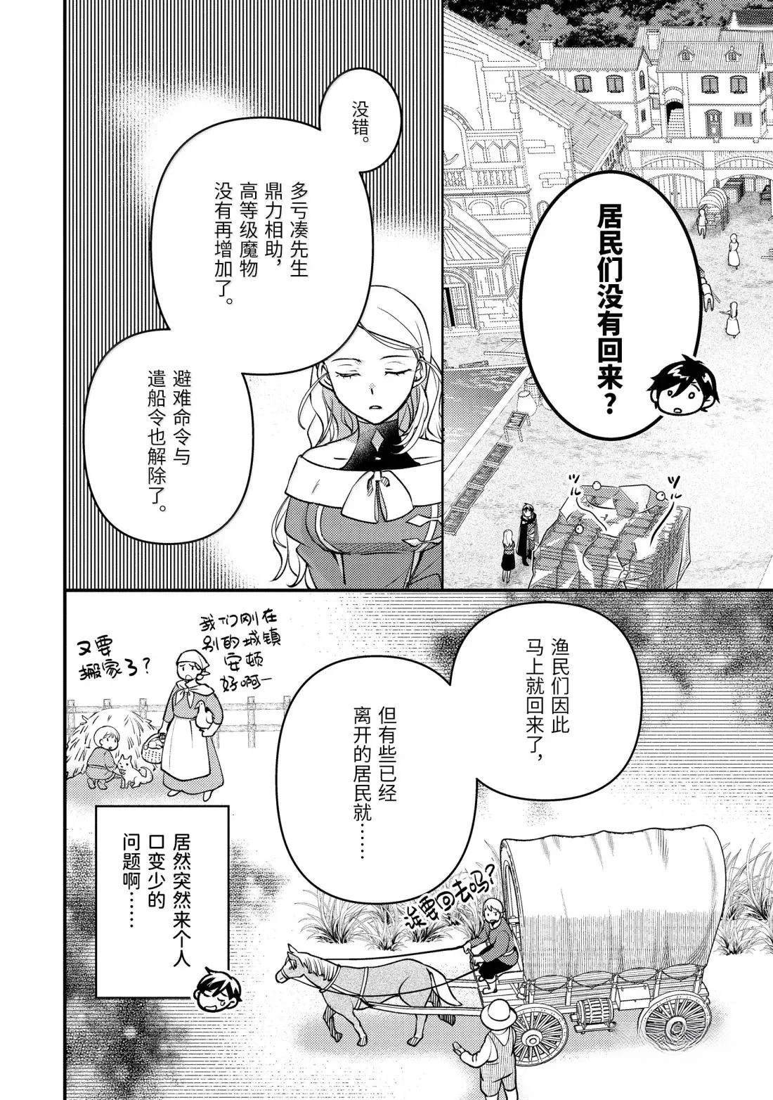 第35.5话