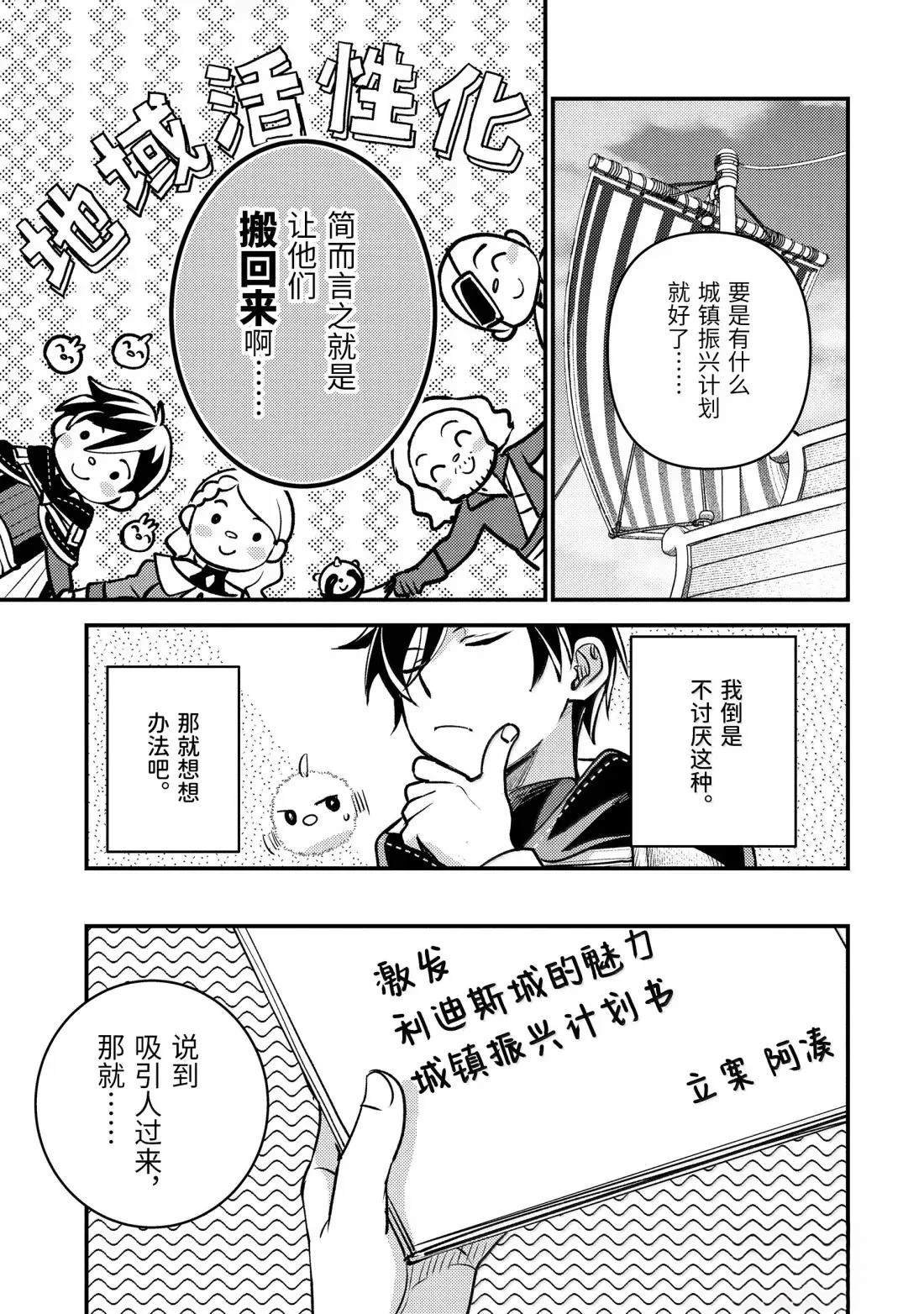 第35.5话