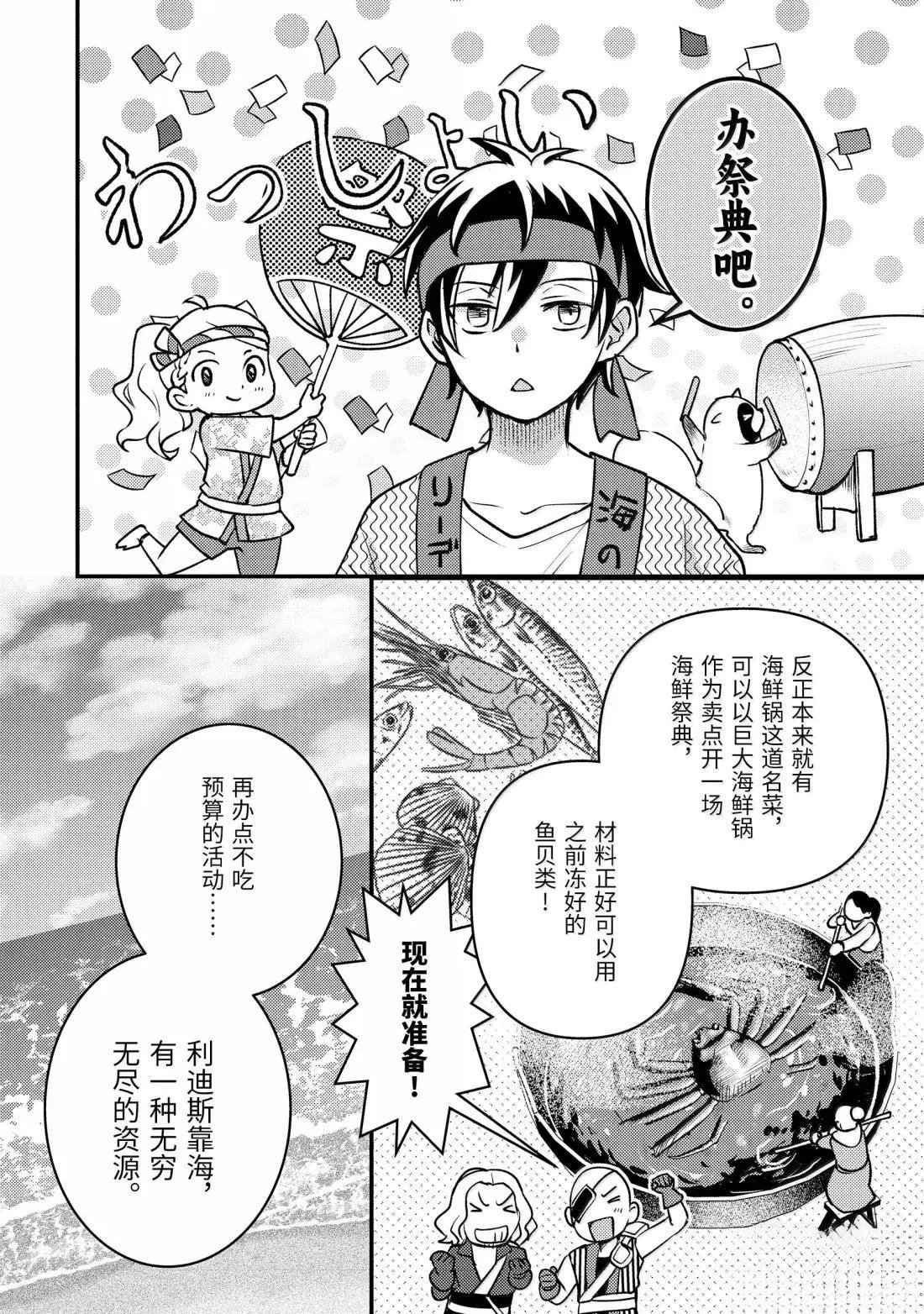 第35.5话