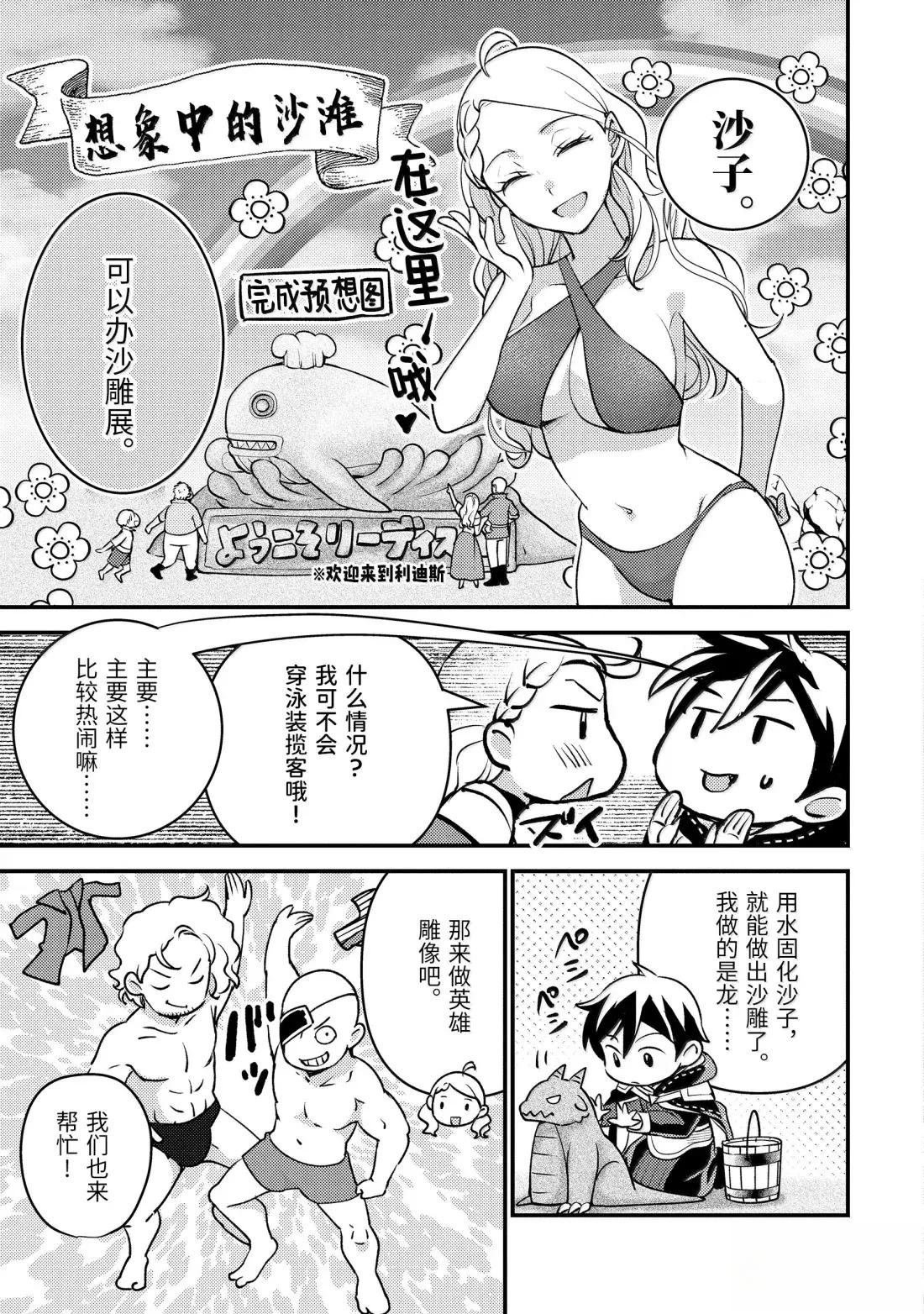 第35.5话