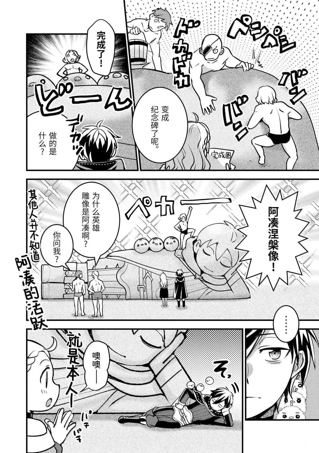 第35.5话