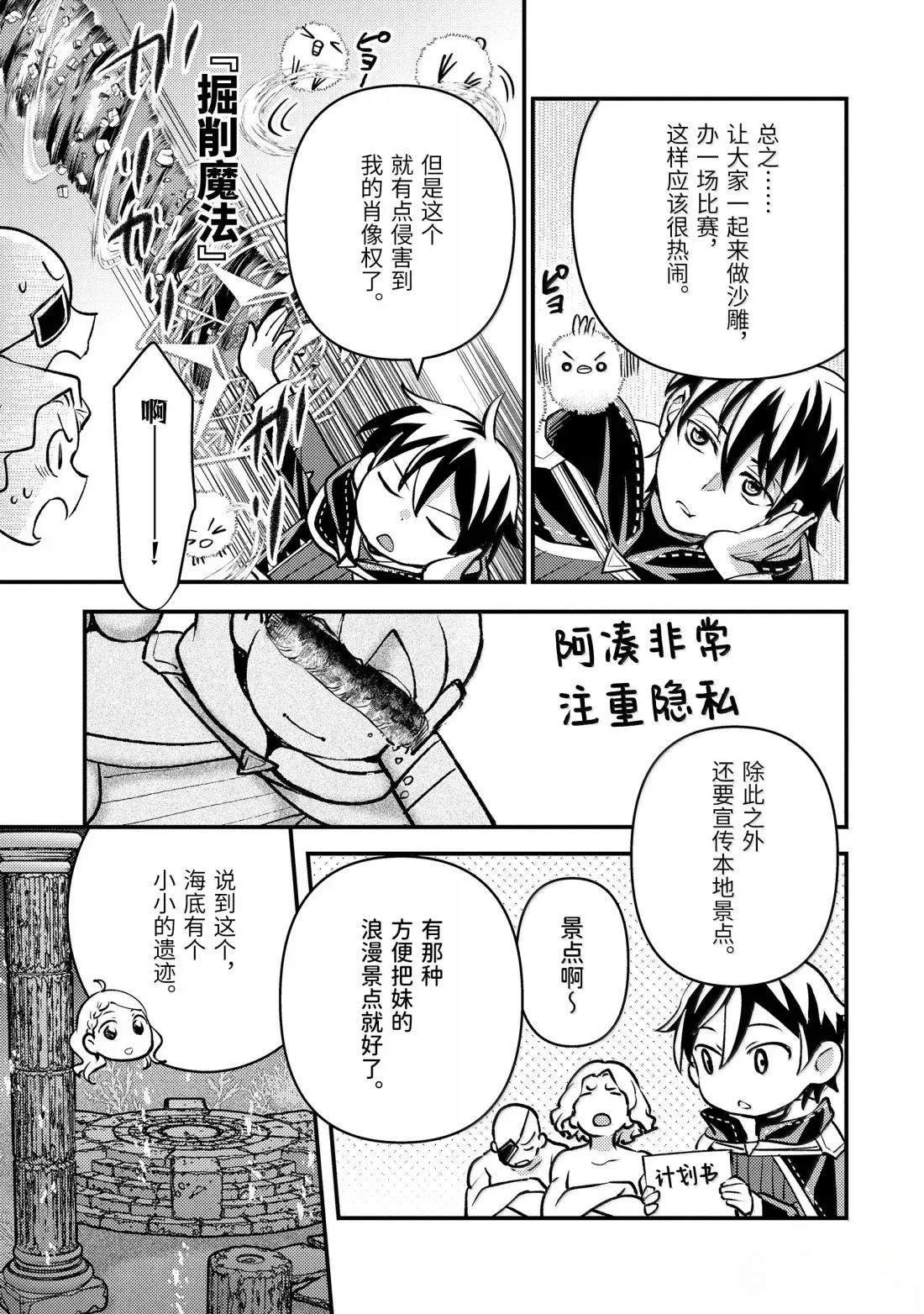 第35.5话