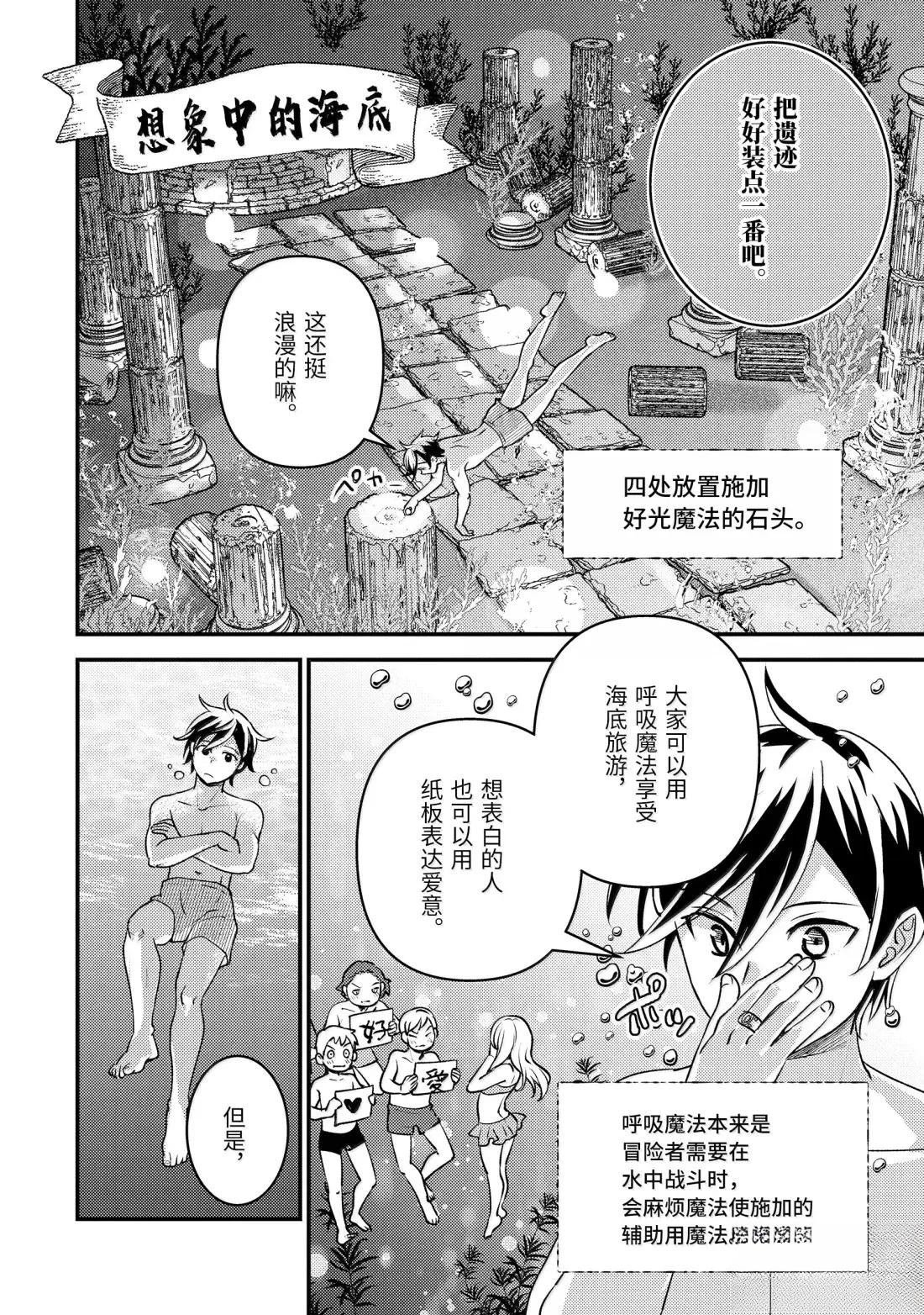 第35.5话