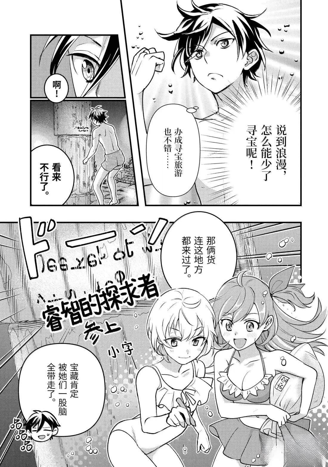 第35.5话