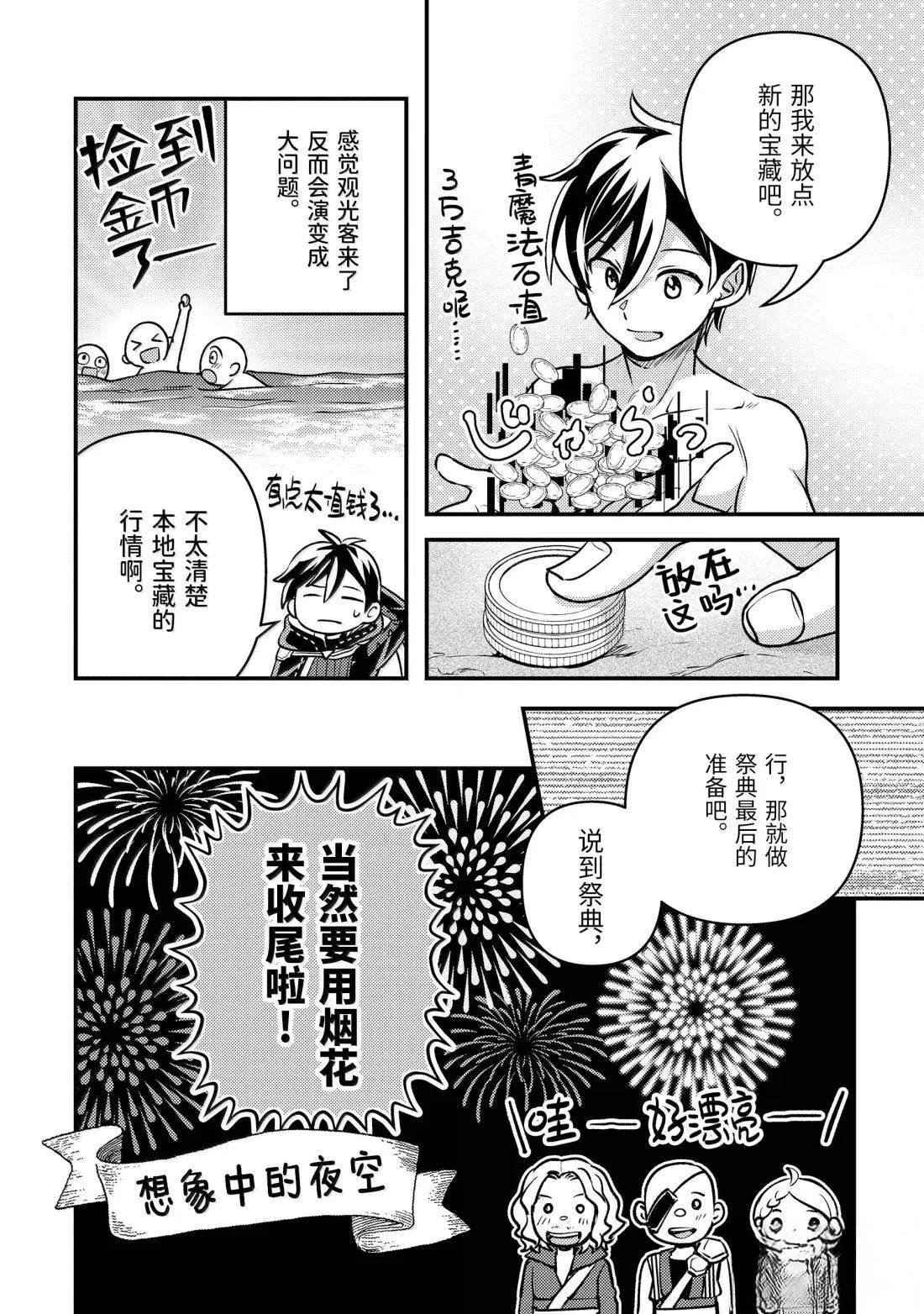 第35.5话