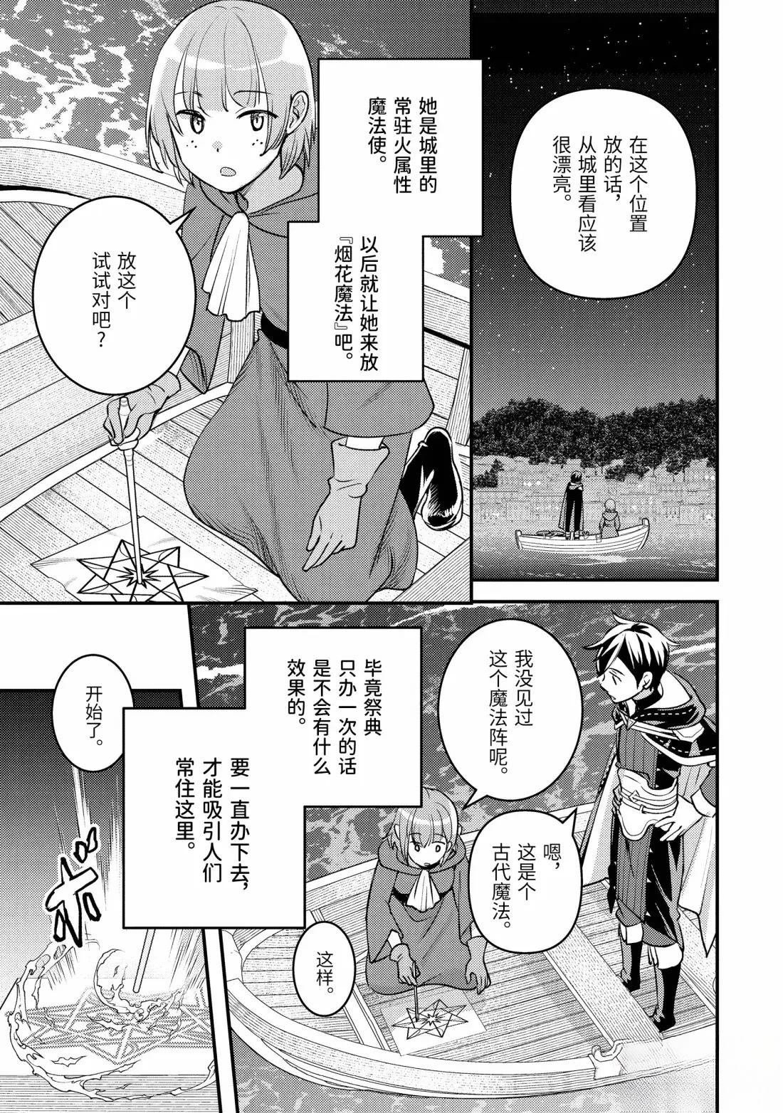 第35.5话