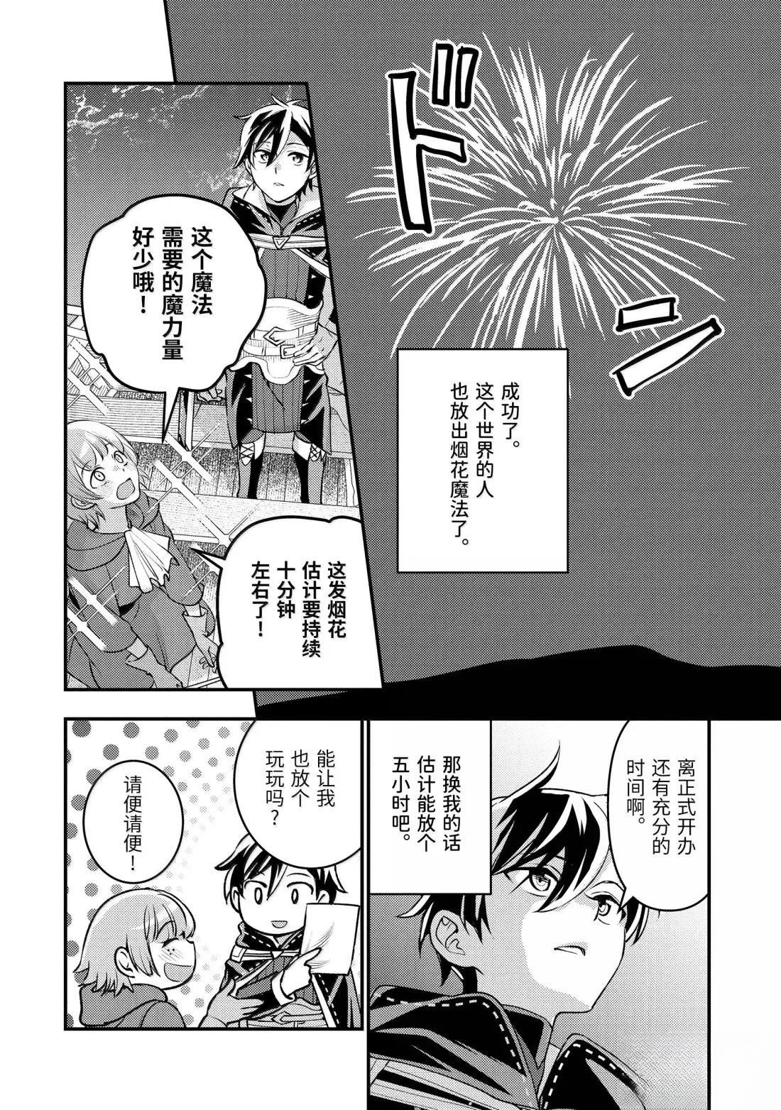 第35.5话